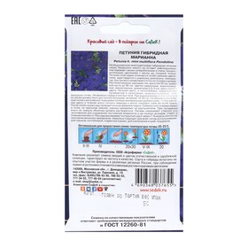 Семена Цветок Петуния "Марианна" F1 1.  5 шт