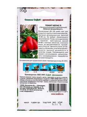 Семена Томат  "Непас 9 " 0.1 г (комплект 2 шт)