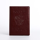 Обложка для паспорта, цвет бордовый - Фото 1
