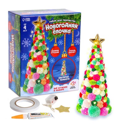УЦЕНКА Набор для творчества «Делаем новогоднюю ёлочку из цветных шариков»