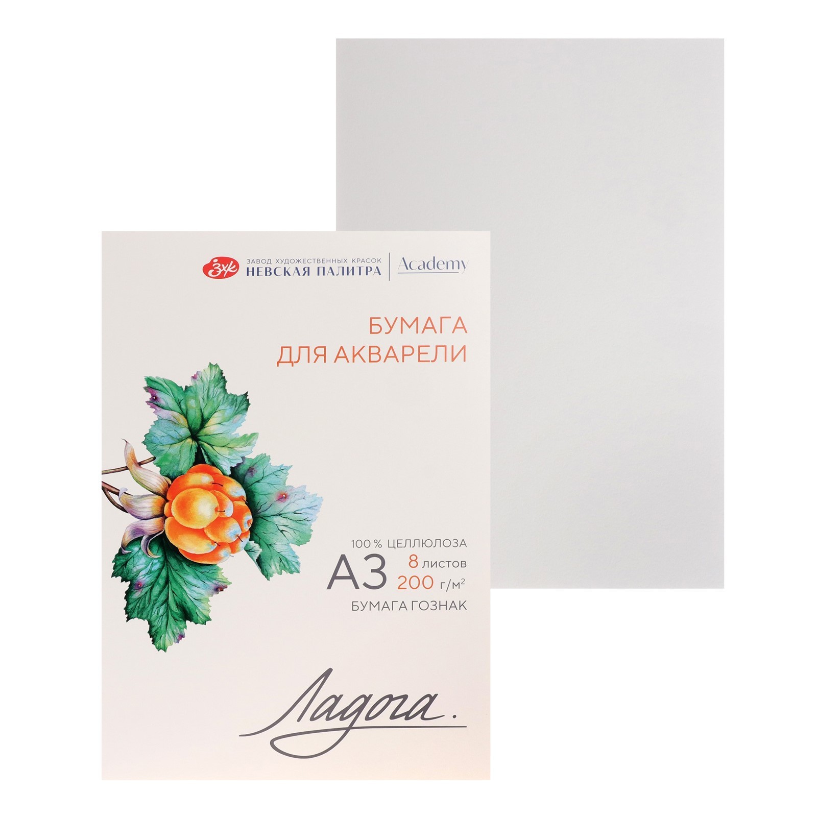 Бумага для акварели в папке А3, ЗХК "Ладога", 8 листов, 200 г/м2 ...