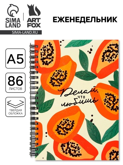 Еженедельник «Делай что любишь», А5, 86 л.