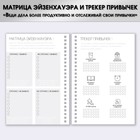 Ежедневник «Делай что любишь», А5, 86 л. 9269576 - фото 16368199