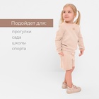 Костюм детский (свитшот, шорты) MINAKU, цвет бежевый, рост 122 см - Фото 2