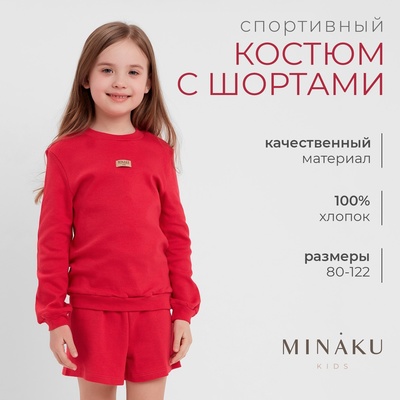 Костюм детский (свитшот, шорты) MINAKU, рост 86-92 см, фуксия