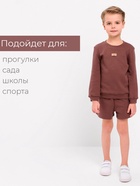 Костюм детский: свитшот, шорты MINAKU, коричневый, рост 92-98 см - Фото 2