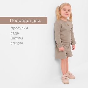 Костюм детский (свитшот, шорты) MINAKU, рост 92-98 см, серый