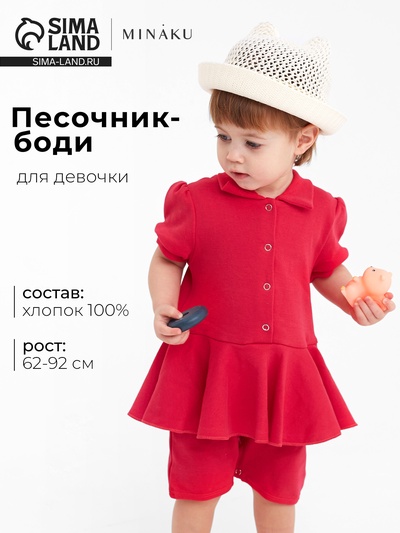 Песочник - платье детское MINAKU, цвет фуксия, рост 74-80 см