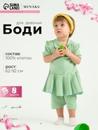 Боди-платье детское MINAKU, цвет зелёный, рост 62-68 см - Фото 4