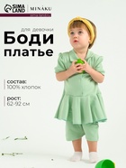 Боди-платье детское MINAKU, зелёное, рост 74-80 см - Фото 4