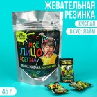 Кислая жевательная резинка «Моё лицо всегда», 13 шт., 45 г. - фото 10193523