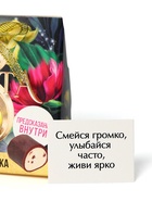 Конфета шоколадная «8 марта» с предсказанием, 20 г. 9293270 - фото 13540969