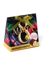 Конфета шоколадная «8 марта» с предсказанием, 20 г. 9293270 - фото 13540970