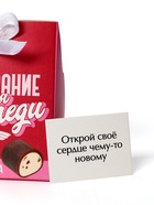 Конфета шоколадная «Предсказание для леди» с предсказанием, 20 г. 9293271 - фото 13540976