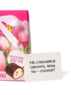 Конфета шоколадная «Счастья и любви» с предсказанием, 20 г. 9293275 - фото 13540990