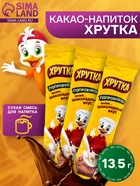 Смесь сухая для напитка «Хрутка», 13.5 г - Фото 1