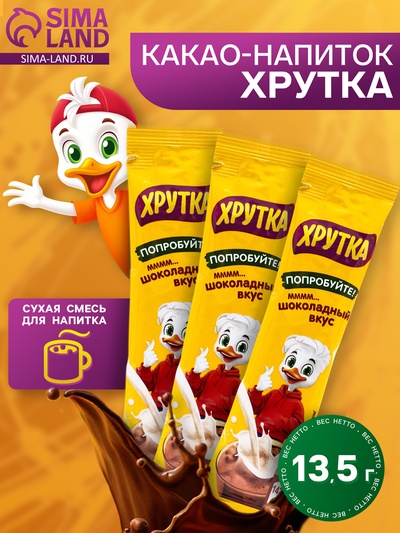 Смесь сухая для напитка «Хрутка», 13.5 г