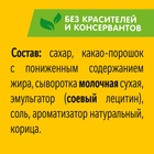Какао ХРУТКА, 13.5 г - Фото 2