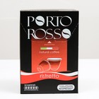 Кофе в капсулах PORTO ROSSO Ristretto, 10 * 5 г - Фото 3
