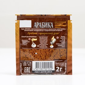 

Кофе растворимый МКП Арабика, 300 * 2 г