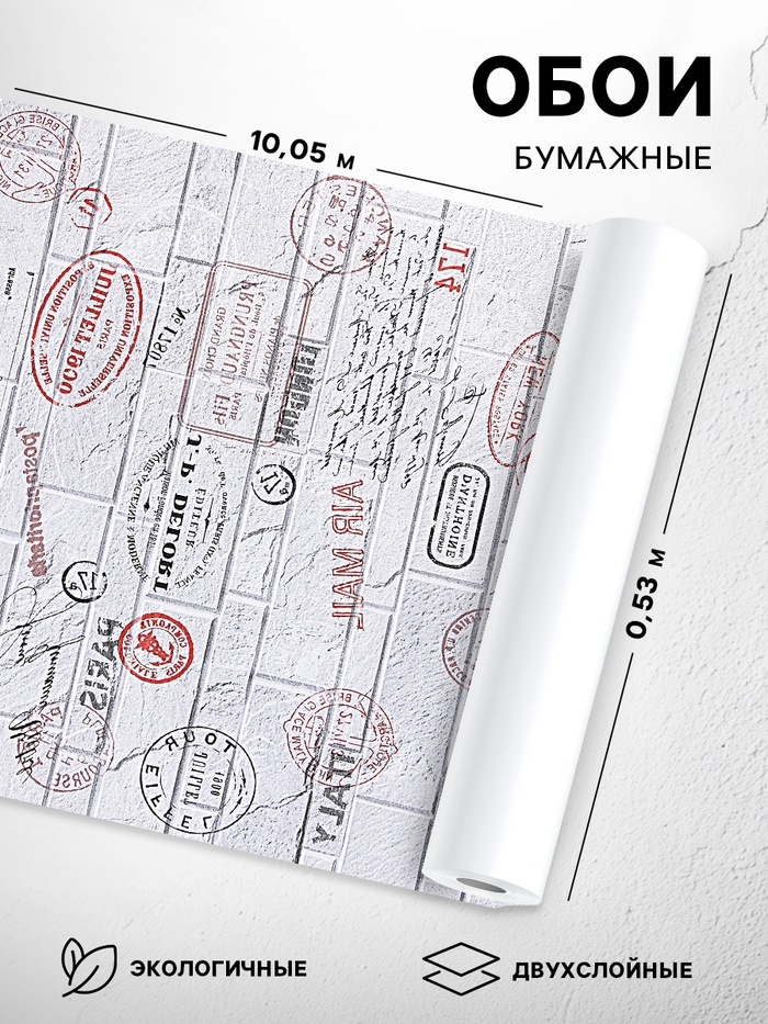 Обои бумажные «Турне 1064-016», 0.53×10.05 м - Фото 1
