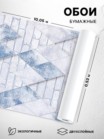 Обои бумажные «Пермские обои. Лофт 1019-07», 0.53×10.05 м, цвет голубой