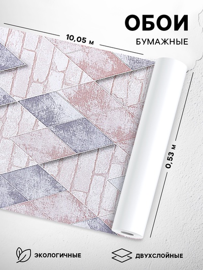 Обои бумажные «Лофт 1019-08», 0.53×10.05 м