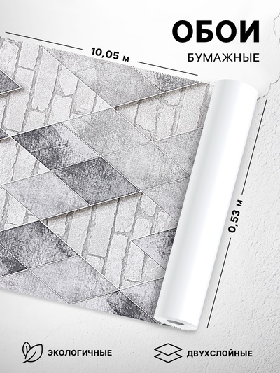 Обои бумажные «Лофт 1019-017», 0.53×10.05 м