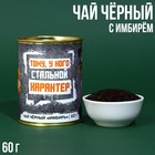 Чай в консервной банке «Хозяин слова», вкус: имбирь, 60 г. - фото 10193723