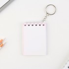 Брелок для ключей блокнот «Блокнот склерозницы», 5,5 х 7,5 см - Фото 5