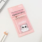 Брелок для ключей блокнот «Мечтай», 5,5 х 7,5 см - Фото 3