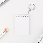 Брелок для ключей блокнот «Мечтай», 5,5 х 7,5 см - Фото 5