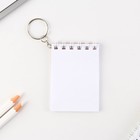 Брелок для ключей блокнот «Мечтай», 5,5 х 7,5 см - Фото 7