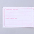 Дневник тренировок и питания «Кото-фитнес», 15.3×12.4 см 9231614 - фото 5352417
