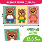 Пазл с липучками «Собирай-одевай. Стильные мишки» - Фото 4