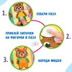 Пазл с липучками «Собирай-одевай. Стильные мишки» - Фото 5