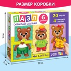 Пазл с липучками «Собирай-одевай. Стильные мишки» - Фото 6