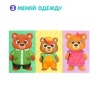 Пазл с липучками «Собирай-одевай. Стильные мишки» - Фото 8