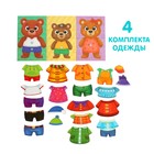 Пазл с липучками «Собирай-одевай. Стильные мишки» - Фото 9