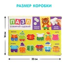 Пазл с липучками «Собирай-одевай. Стильные мишки» - Фото 10