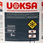Хлористый кальций UOKSA, бутылка, 5 кг - Фото 4
