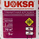 Гранитная крошка UOKSA, бутылка, 5 кг - Фото 2