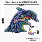 Пазл деревянный фигурный «Дельфин», 118 элементов - Фото 2