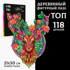 Пазл деревянный фигурный «Сказочный олень», 118 элементов - фото 319902098