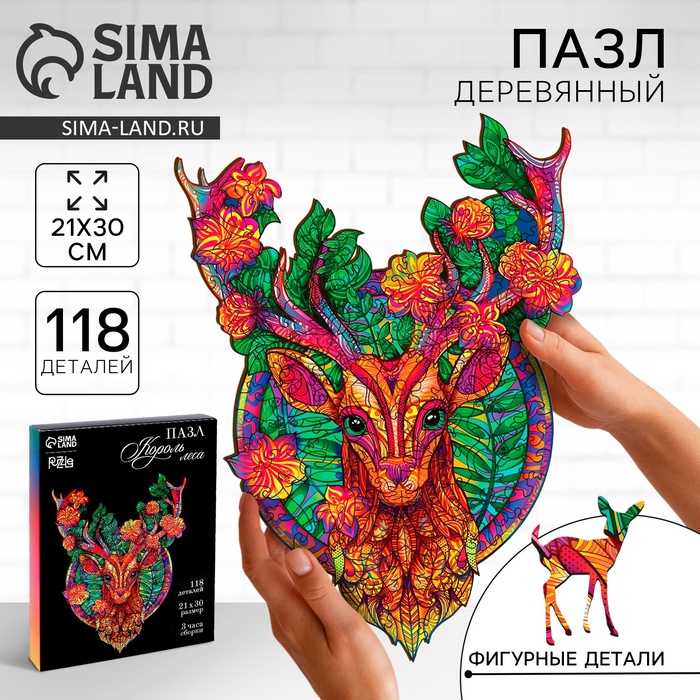 Пазл деревянный фигурный «Сказочный олень», 118 элементов - Фото 1