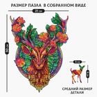 Пазл деревянный фигурный «Сказочный олень», 118 элементов - Фото 2