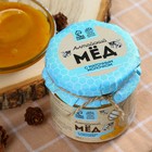 Мёд натуральный цветочный «Алтайский» с маточным молочком, 250 г. - Фото 3
