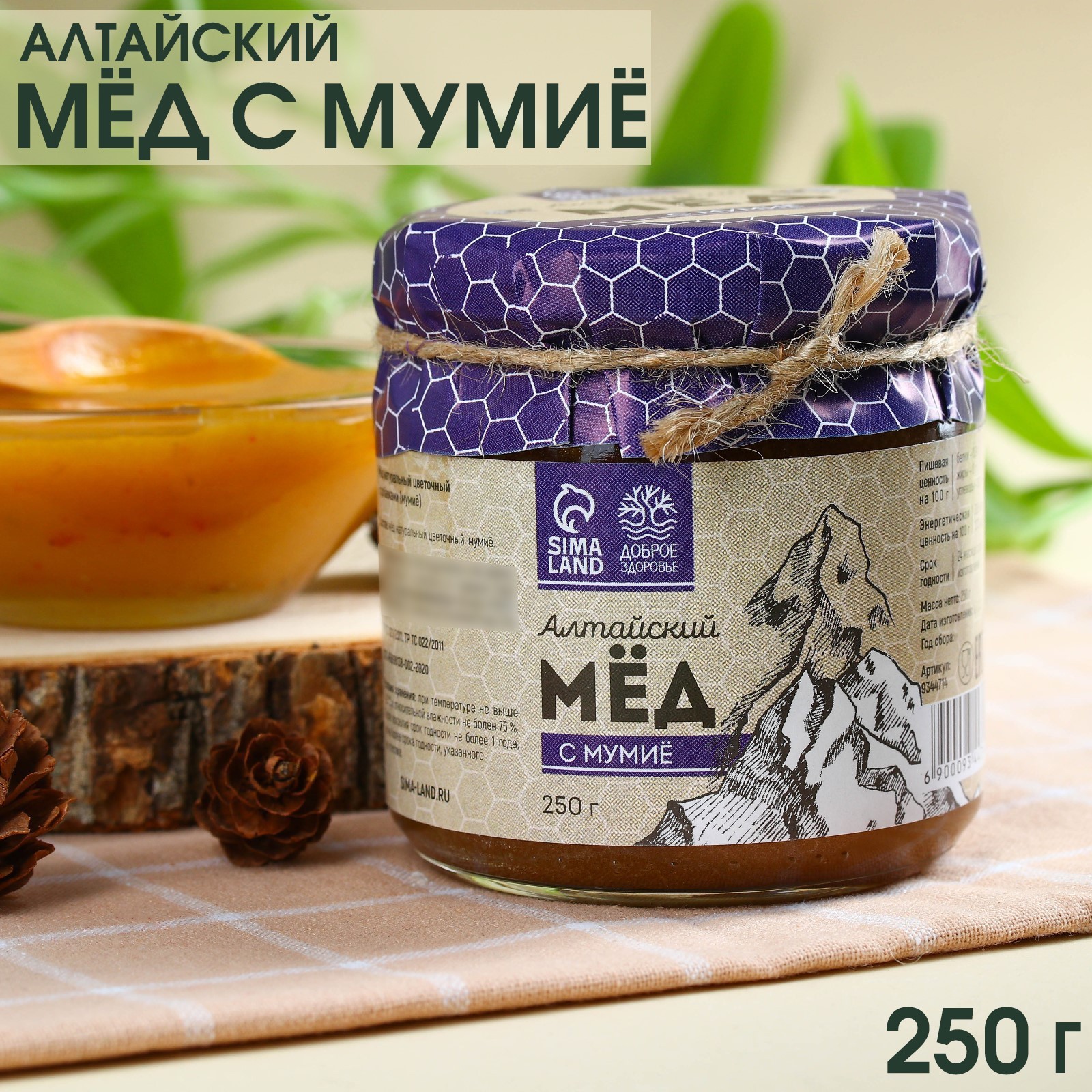 Мёд натуральный цветочный «Алтайский» с мумиё, 250 г. (9344714) - Купить по  цене от 189.00 руб. | Интернет магазин SIMA-LAND.RU