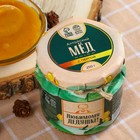 Натуральный цветочный мёд «Любимому дедушке» с пергой, 250 г. - Фото 3