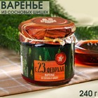 Варенье из сосновых шишек «С 23 февраля», 240 г. 9369989 - фото 10195602